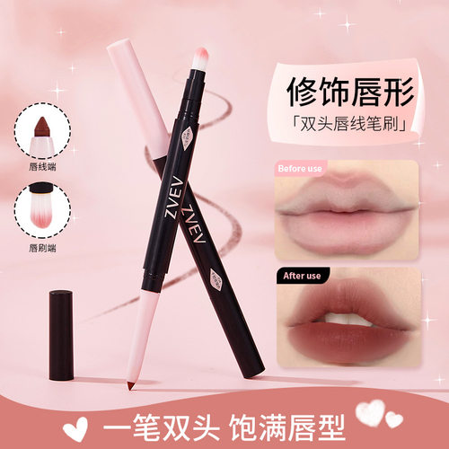新款推荐zvev艺术家双头唇线笔自然立体易上色防水持久哑光女勾线