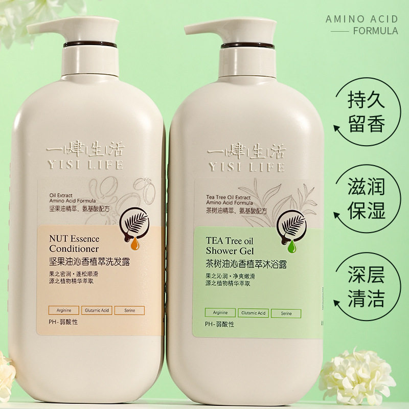 新款推荐一肆生活茶树滋润保湿香氛沐浴露理发店沙龙洗发水坚果