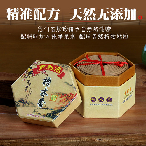 檀香盘香天然纯香薰家用供佛熏香