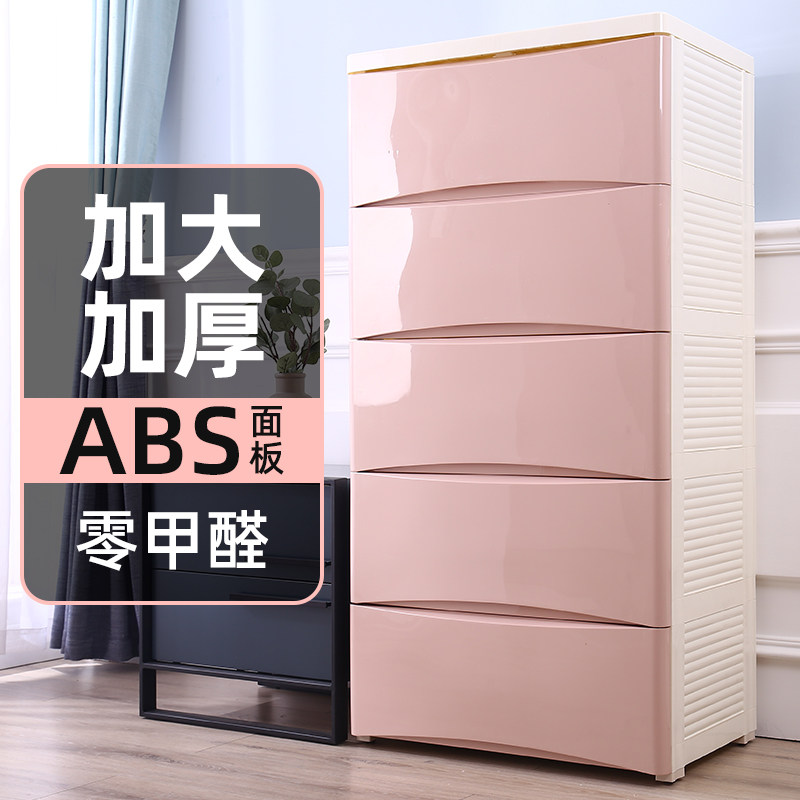 宝宝衣柜家用客厅塑料置物柜加大容量收纳柜儿童加厚收纳柜抽屉式