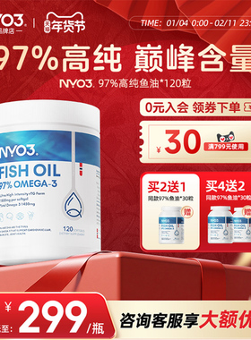 NYO3白金罐挪威97%高纯rTG型深海鱼油胶囊120粒中老年高浓omega3