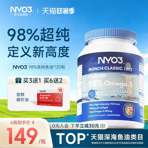 nyo3女性小颗粒高纯鱼油