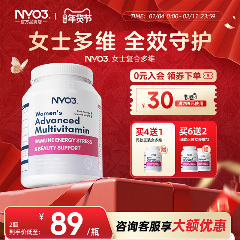 NYO3养发护发维生素B女性21种复合营养叶酸生物素内调头发保健品,保健食品/膳食营养补充食品,B族维生素,淘宝优惠券,粉丝福利购,淘宝优惠卷