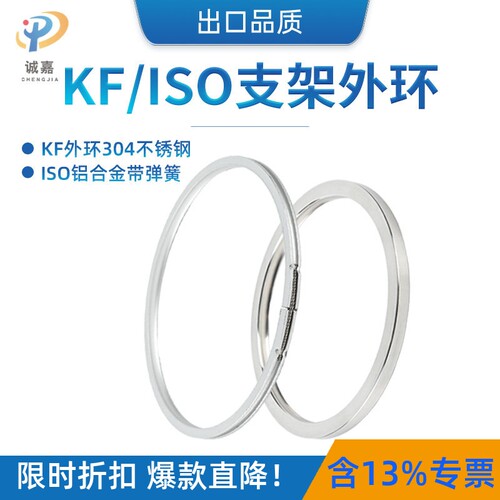 诚嘉温州不锈钢304高温正压外环