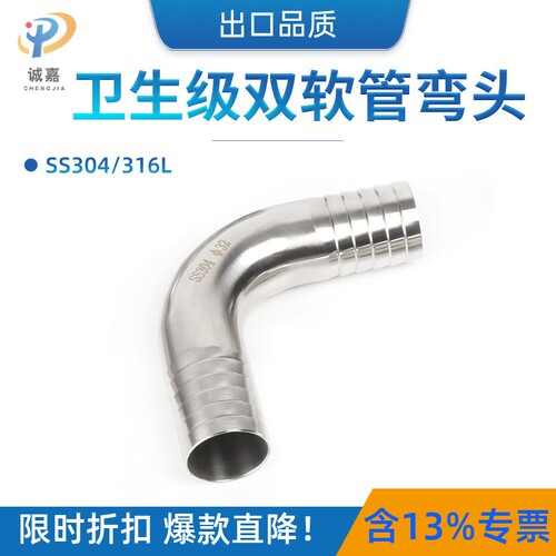 双头双宝塔弯头诚嘉不锈钢