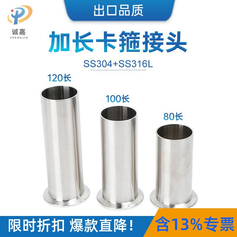 卡箍接头不锈钢304316L单面卡盘图片