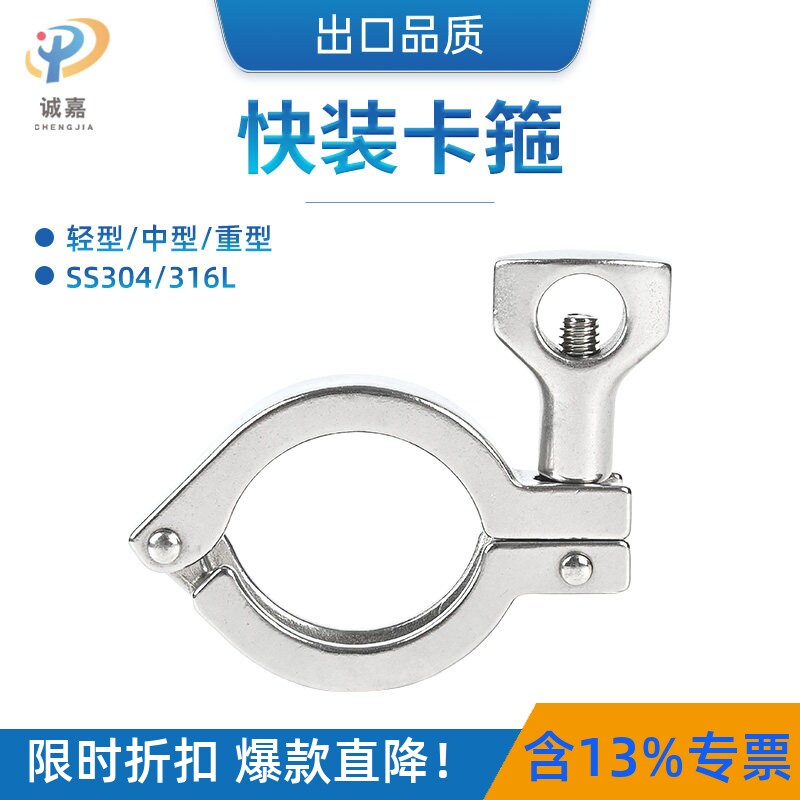 卫生级304不锈钢重型加厚快装精铸卡箍卡扣快速接头卡盘抱箍管夹