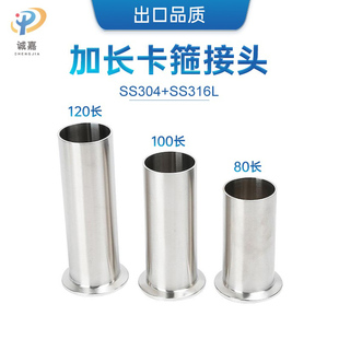特长快卡快装 接头 316L不锈钢加长单面卡盘卡箍接头长型快装 SS304