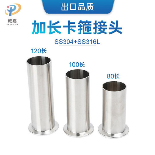 卡箍接头不锈钢304316L单面卡盘