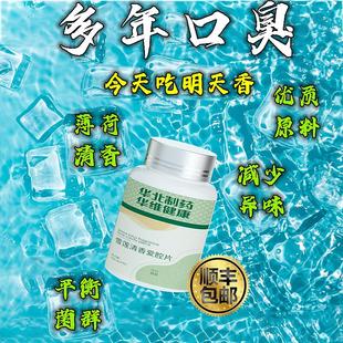 雪莲清香爱腔片_说话自信_清新每一天 华北制药