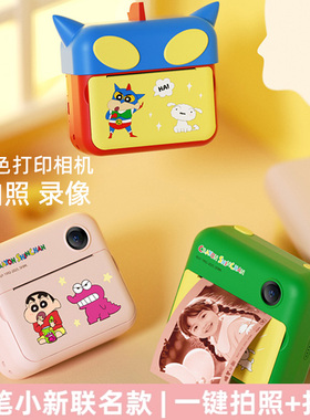 蜡笔小新儿童相机可拍照可打印拍立得玩具CCD学生男女孩生日礼物