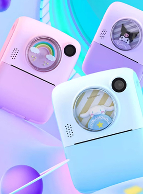 三丽鸥儿童相机可拍照可打印库洛米拍立得玉桂狗学生CCD生日礼物