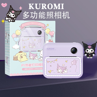 库洛米拍立得儿童照相机可打印彩色照片三丽鸥小学生女孩生日礼物