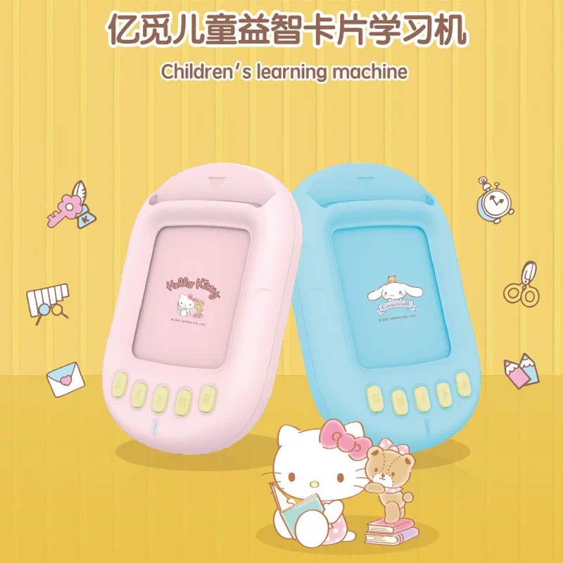 三丽鸥幼儿童插卡片早教机中英语双语识字学习机宝宝启蒙益智玩具