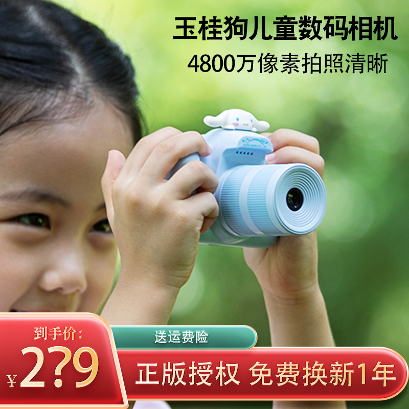 亿觅儿童相机玩具可拍照