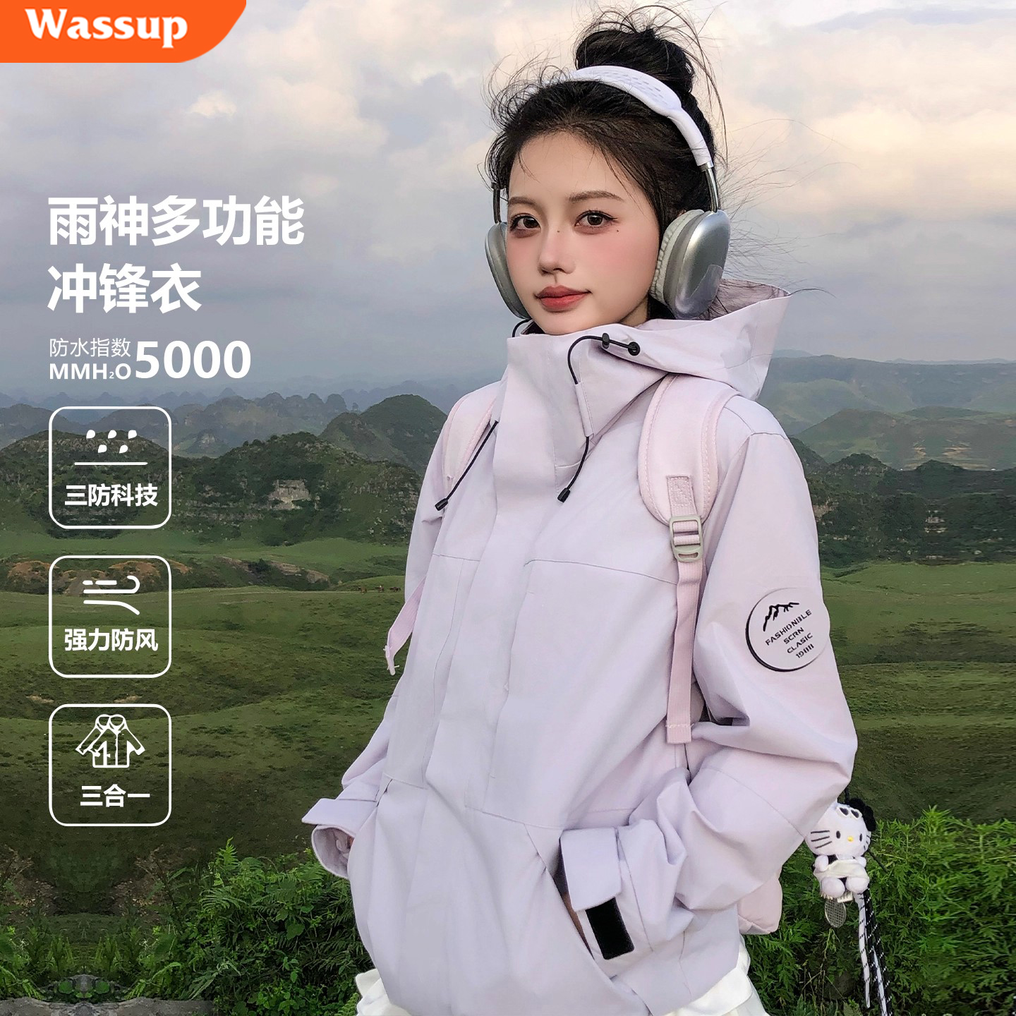 户外小个子冲锋衣女款