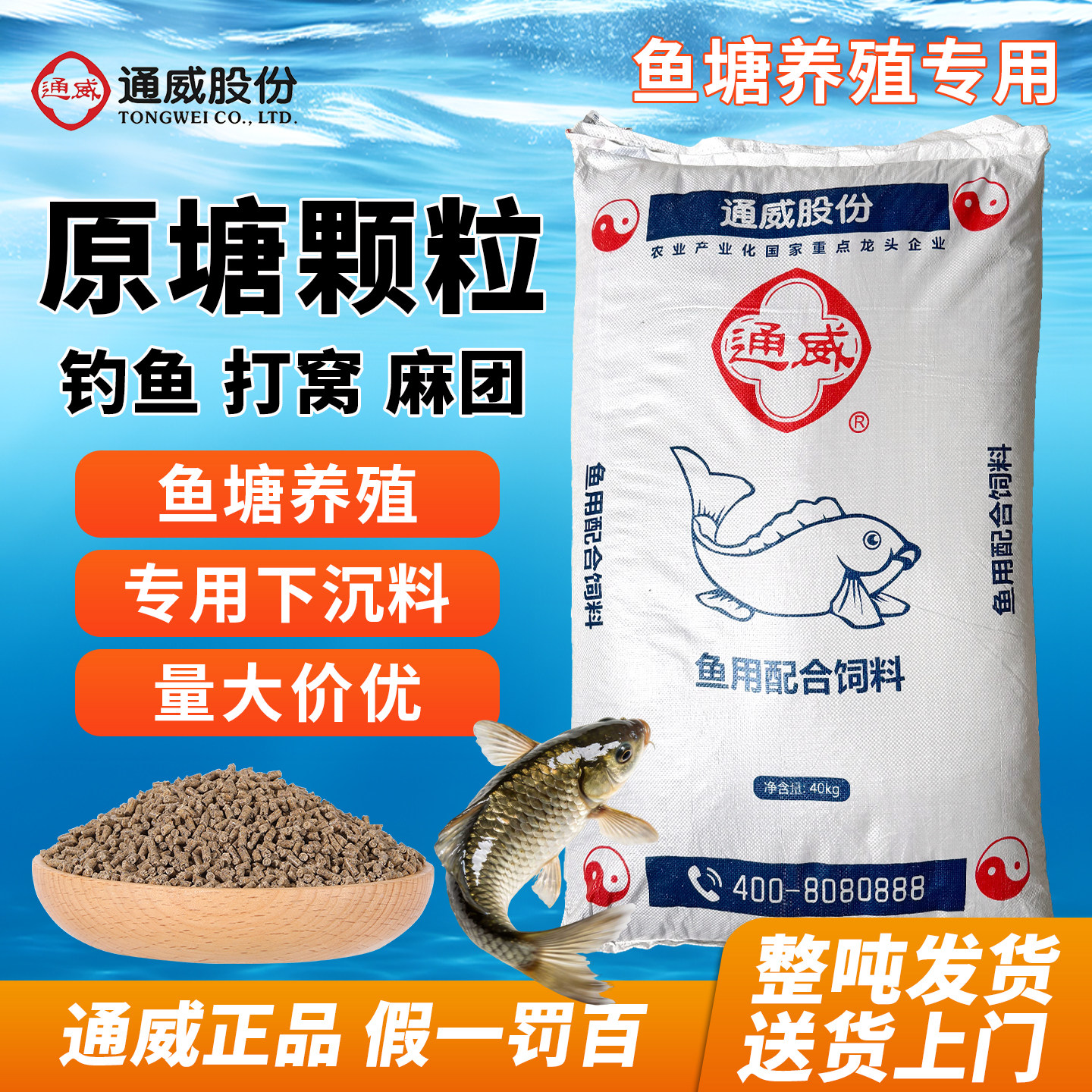 通威草鱼饲料126高蛋白膨化颗粒池塘养殖专用青鲤鲫鱼混养下沉料图片