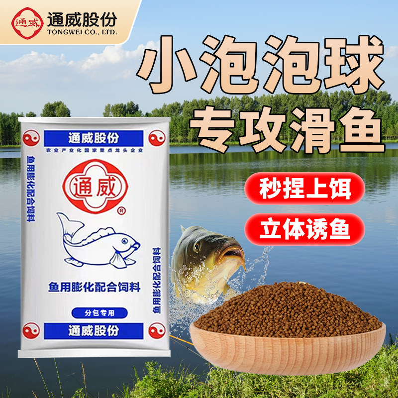 通威泡泡球鱼饲料专攻回锅鱼