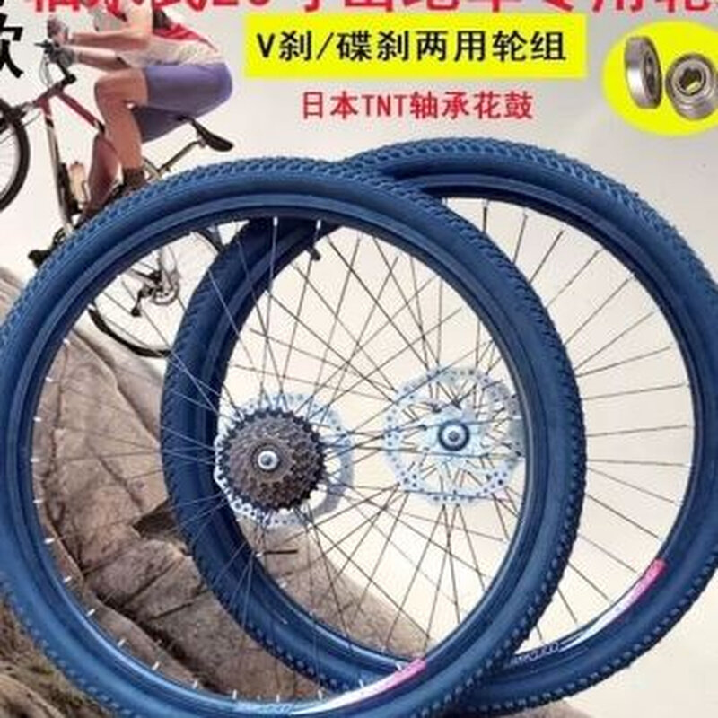 销26寸山地自行车铝合金刀圈车轮轮组车圈24寸20寸山地车配件轮厂
