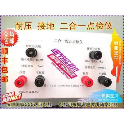 耐压测试仪点检盒仪器校准点检仪安规仪器校准审厂点检工装