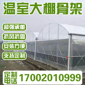 极速养鸡场猪舍牛棚羊圈保温棚钢管养殖大棚钢管R骨架大棚钢架全