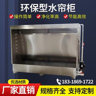 销定制环保水帘柜喷漆台小型喷漆柜漆雾净化柜水帘机废气处理喷油