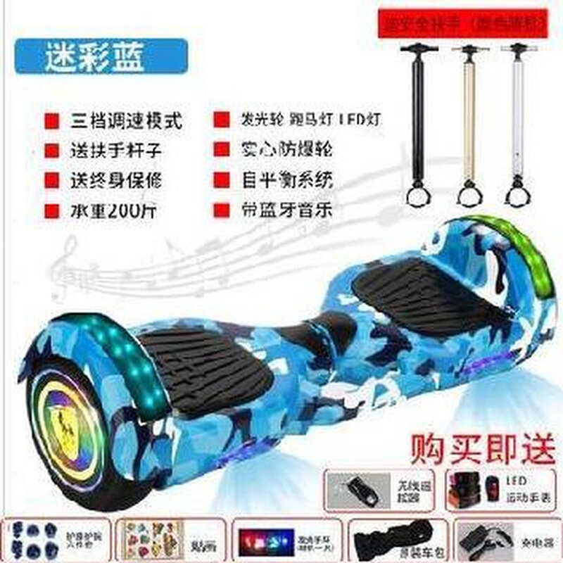 平衡车儿童8一12到e岁电动双轮两轮车闪光代步车。女孩子超大10。