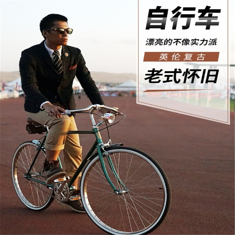 极速变速自行车成人26寸男v女式轻便车复古通勤淑女大学生脚踏车