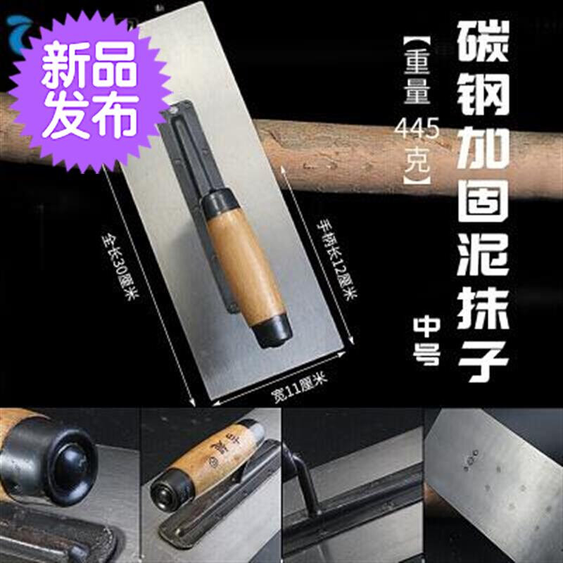 泥抹子不锈钢泥板泥水工铁板加厚大号抹泥w板粉墙灰摸h子匠作工具