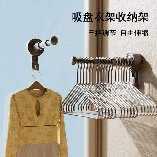 吸盘衣架收纳神器家用阳台多功能伸缩免打孔无痕挂衣架子墙上壁挂