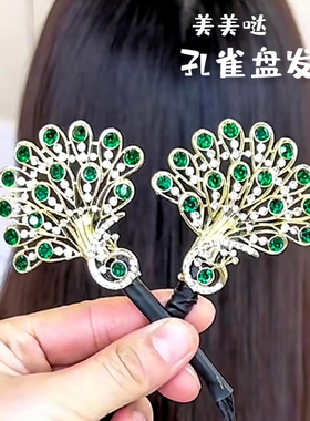 孔雀开屏懒人盘发神器