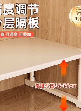 柜子分层隔板收纳神器衣柜橱柜内伸缩置物架衣橱碳钢隔断整理架子