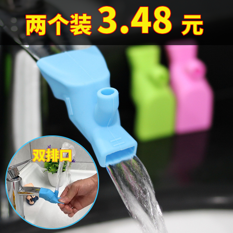 双出水口水龙头延伸器