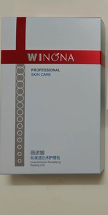 薇諾娜果酸護(hù)理包院線(xiàn)正品 痘痘粉刺毛孔粗大黃褐斑閉口