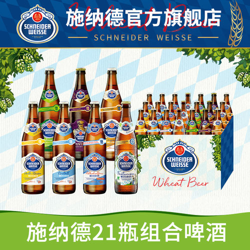 施纳德500ml德国20瓶多花小麦
