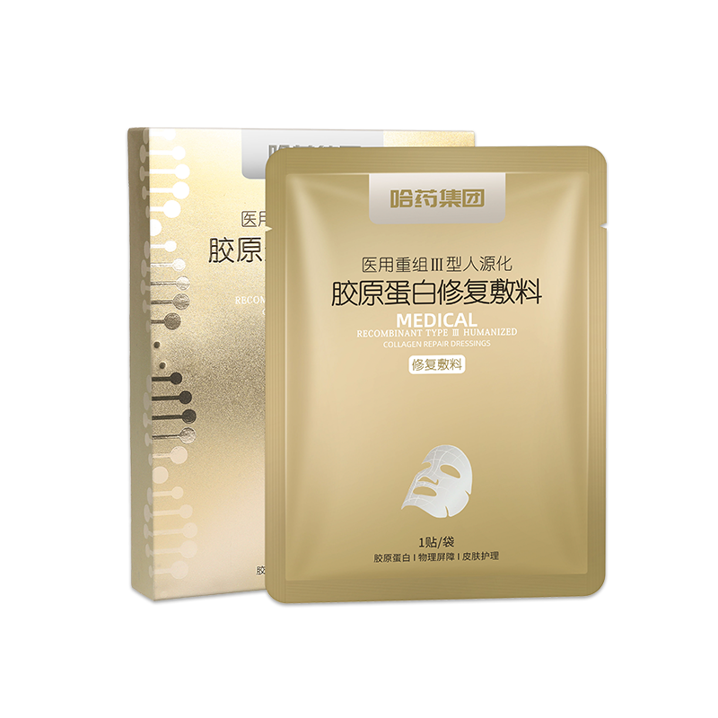 哈藥重組三型人源化膠原蛋白皮膚修復敷料無菌db