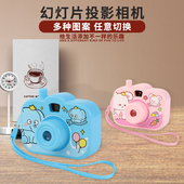 卡通照相机玩具投影动物幻灯片玩具相机亲子互动教学儿童节小玩具