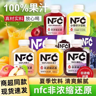 动康NFC非浓缩还原100%葡萄汁苹果汁杨梅混合果汁瓶装325ml*15瓶