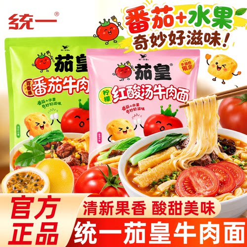 统一茄皇方便面番茄牛肉面非油炸
