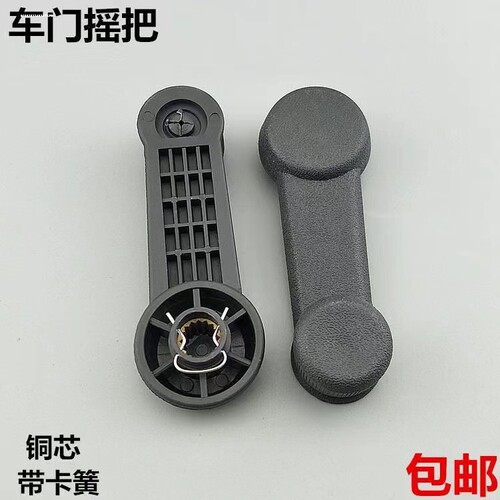 长安星豹神骐新豹前门内拉手内扣手车门内大把手玻璃摇把HXM4前门