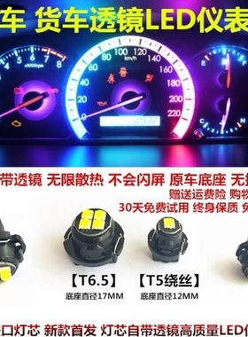 汽车仪表灯改装 T5LED高亮空调灯档位灯烟灰缸灯泡白冰蓝紫红绿色