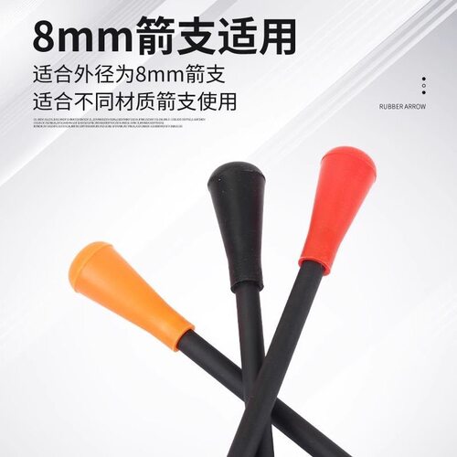 箭支软橡胶箭头安全墩子头儿童传