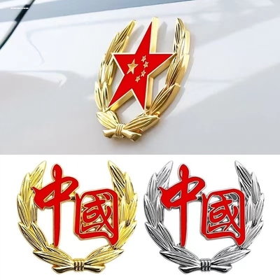 爱国车贴五星红旗侧门贴标汽车性中国金属贴纸遮挡划痕贴装饰贴