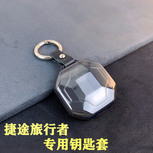 适用捷0pd3款2途旅行者钥匙套截图旅行者2ro车包扣高档金属壳
