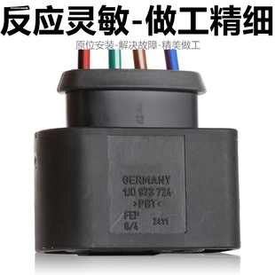 大众点火线圈/高压包插头4B0 973 724/汽车接插件/线束连接