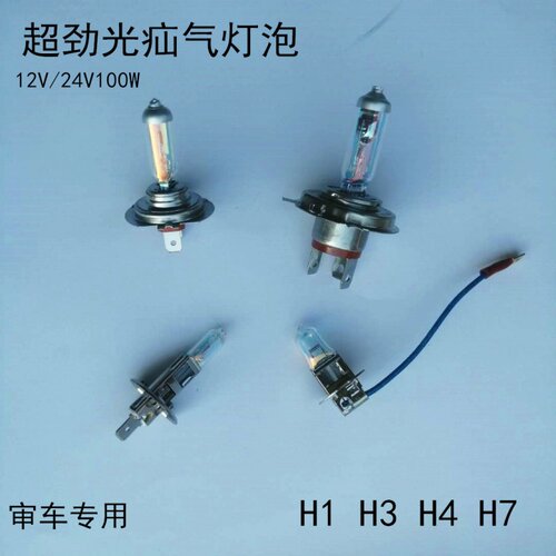 24v货车卤素大灯H7灯泡H4远近一体ledH1H3解放j6p后尾灯泡JH6配件