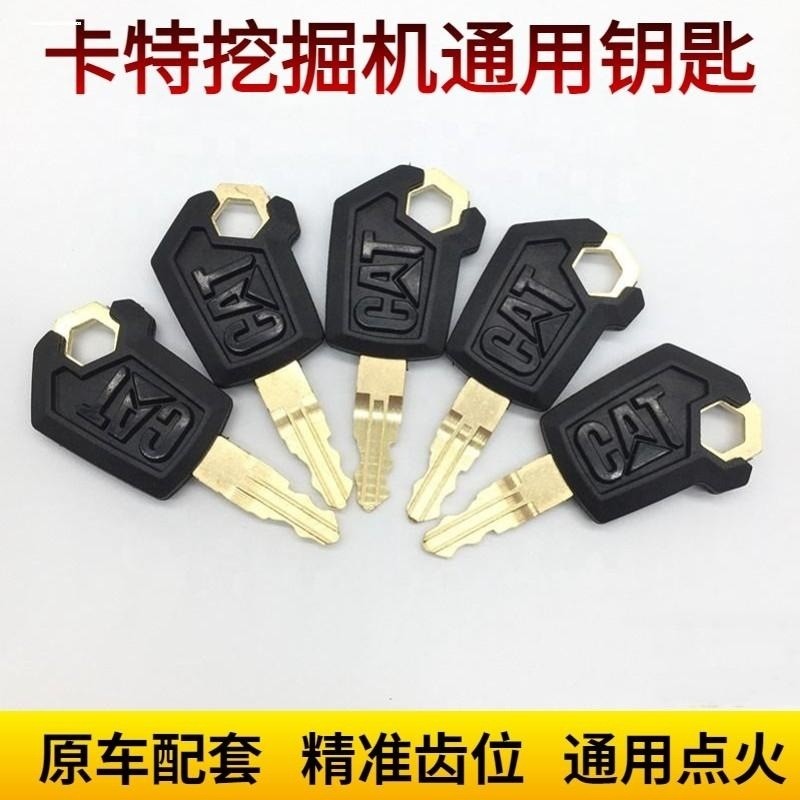 挖掘机 新款适用卡特CAT320D挖机启动点火美国原装进口钥匙