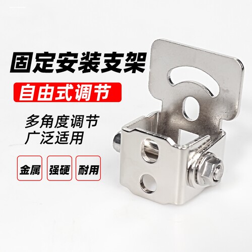 电动车射灯改装支架安装万向可调节底部通用射灯支架外置灯支架