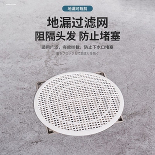 日式浴缸地漏水槽排水口隔渣网 毛发头发厨房水池过滤网 可裁剪
