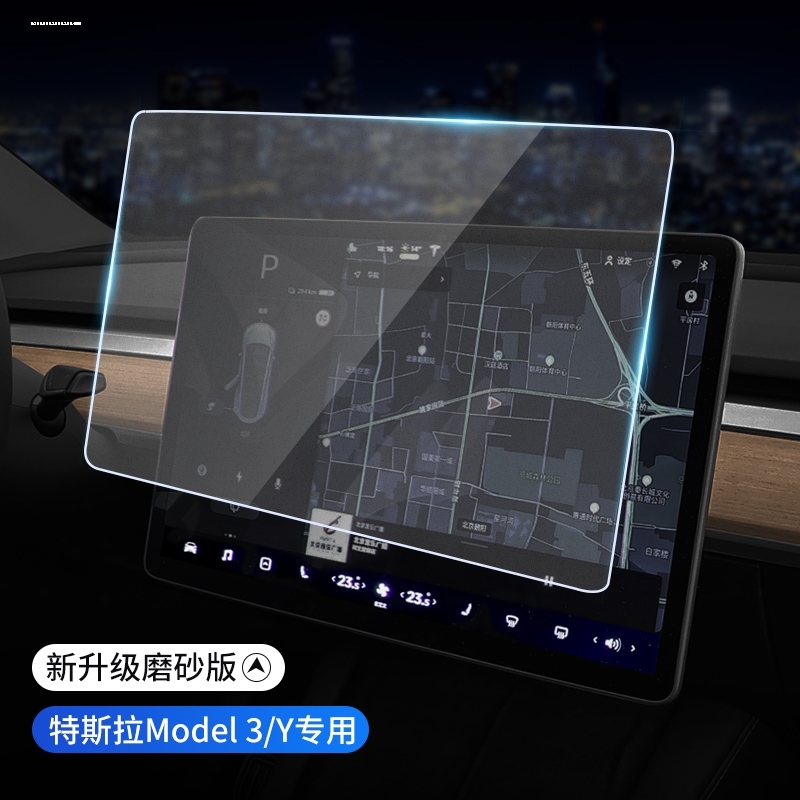 适用于特斯拉model3Y钢化膜导航